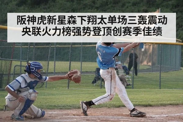 baseball player hitting home run
